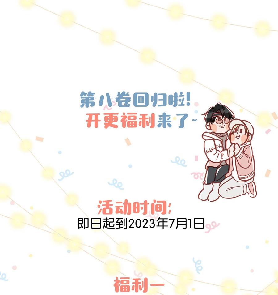 《我和我对家》083 你怎样都好看。 第22页