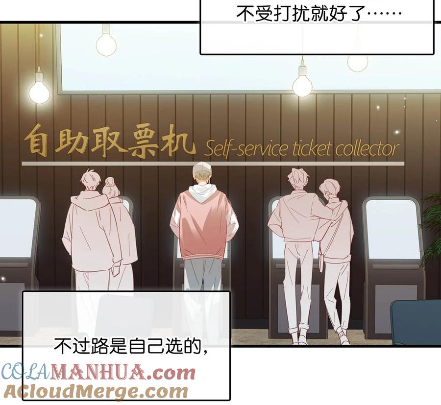 《我和我对家》083 你怎样都好看。 第19页