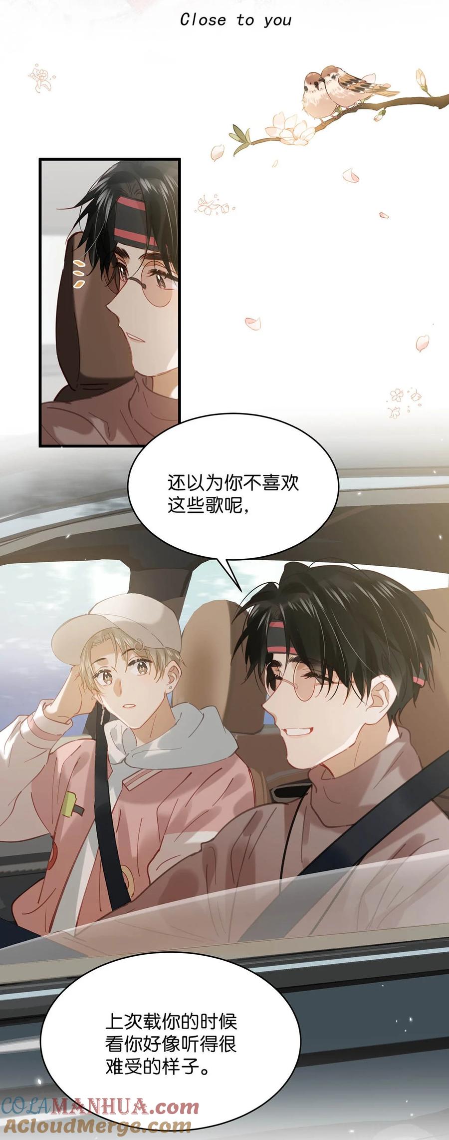 《我和我对家》083 你怎样都好看。 第9页