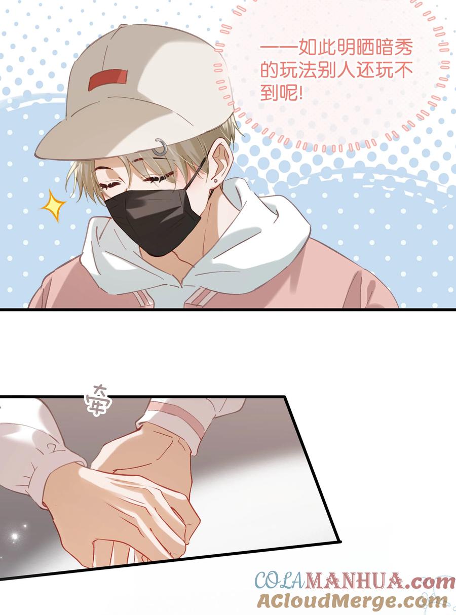 《我和我对家》084 三维立体多重视听盛宴！ 第7页