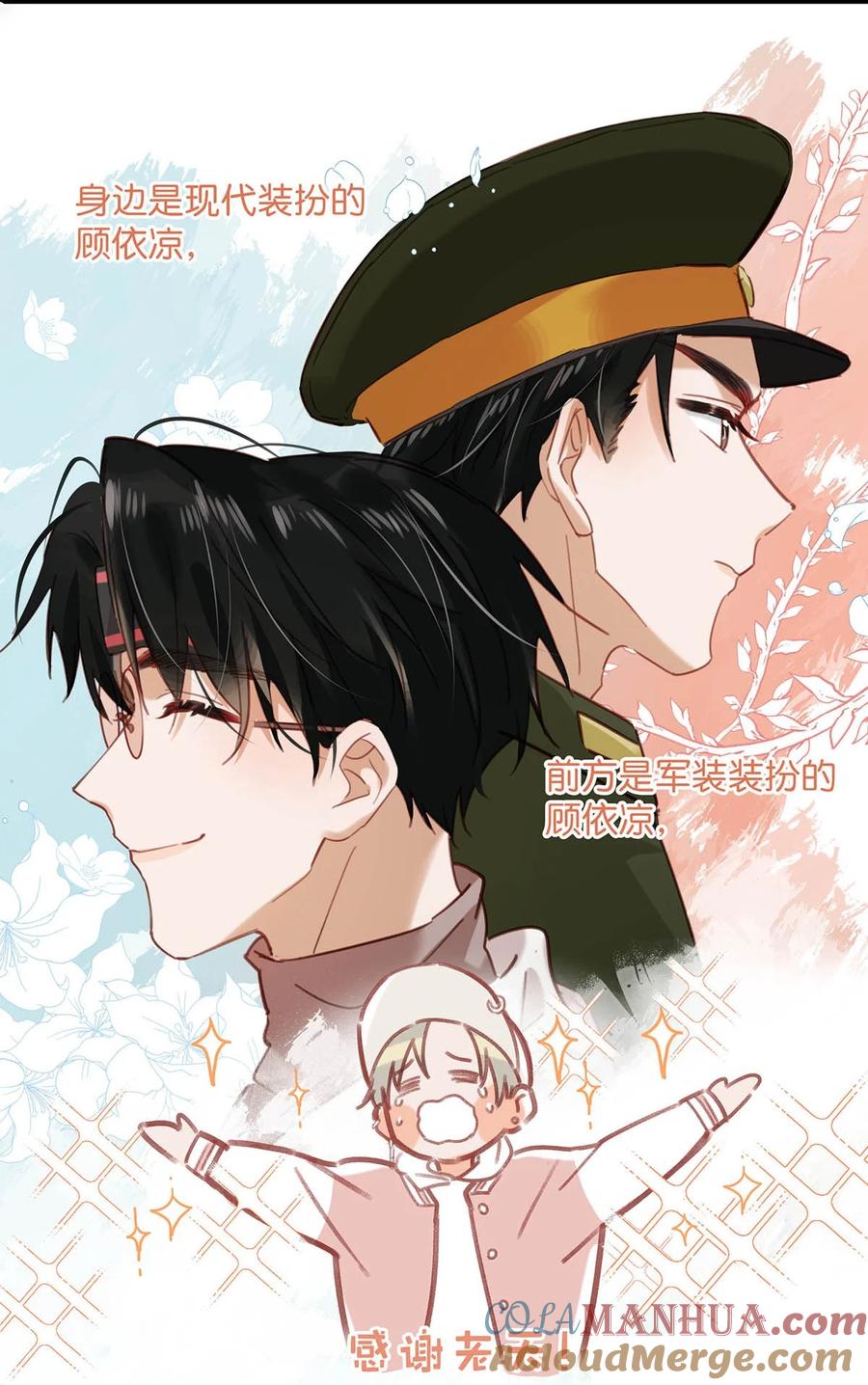 《我和我对家》084 三维立体多重视听盛宴！ 第23页