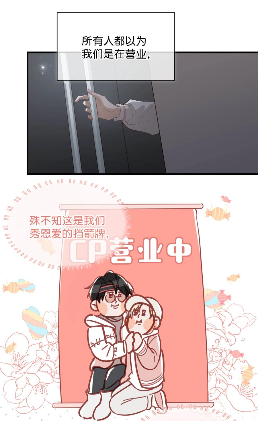 《我和我对家》084 三维立体多重视听盛宴！ 第6页