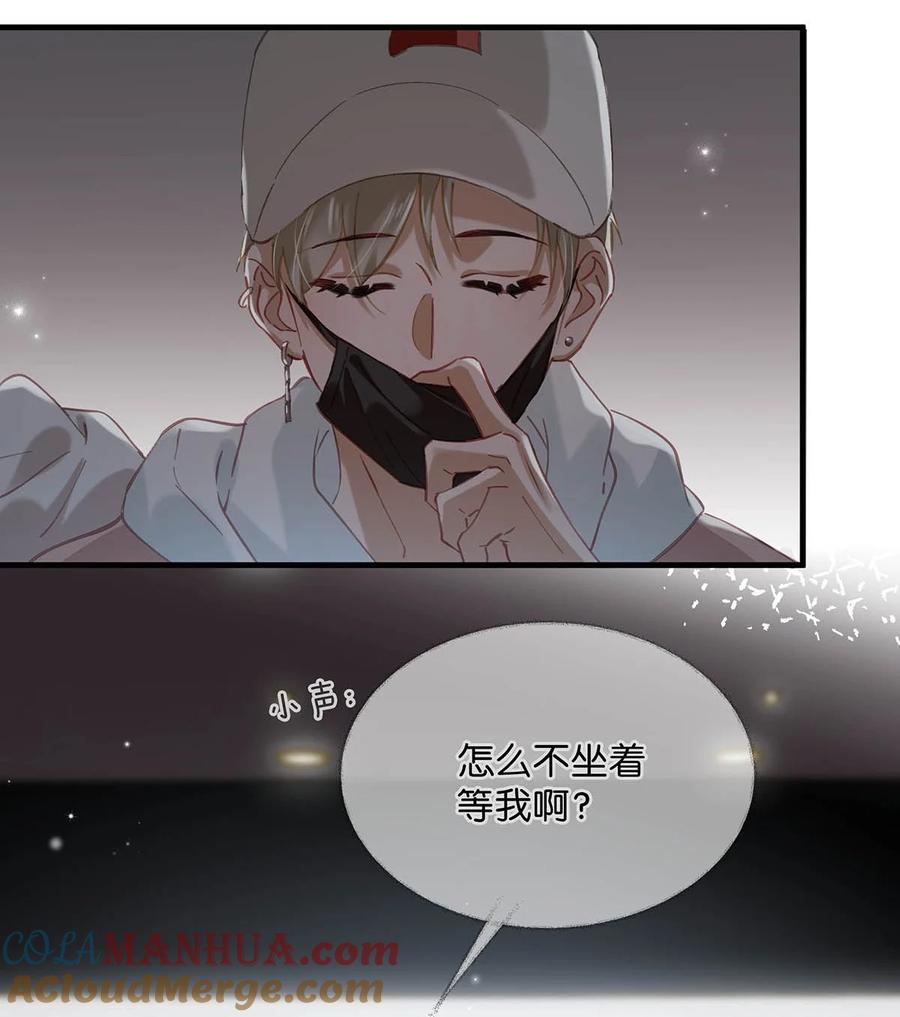 《我和我对家》084 三维立体多重视听盛宴！ 第13页