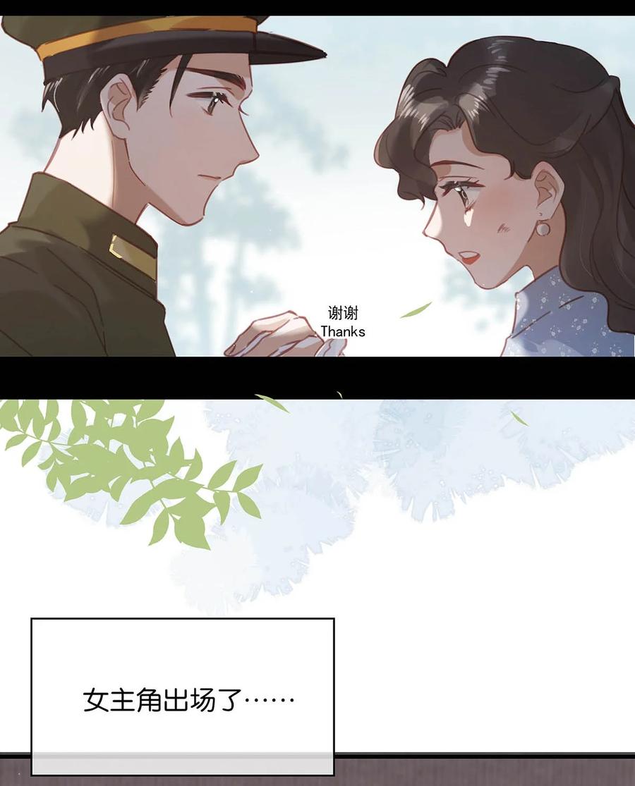 《我和我对家》084 三维立体多重视听盛宴！ 第26页