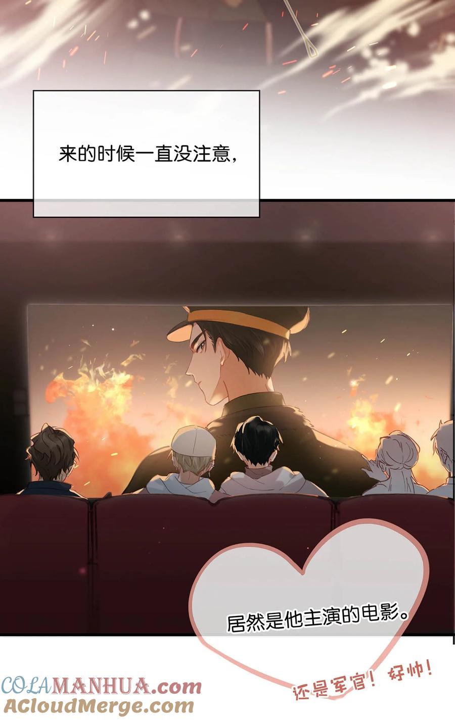 《我和我对家》084 三维立体多重视听盛宴！ 第21页