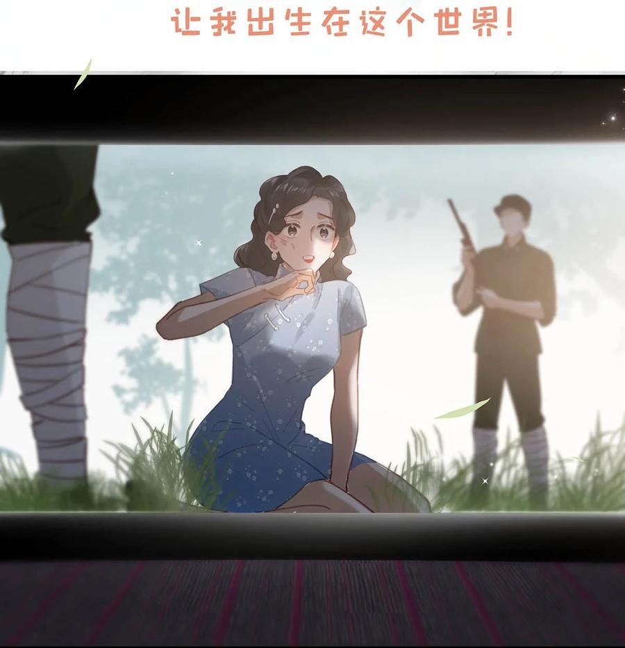 《我和我对家》084 三维立体多重视听盛宴！ 第24页