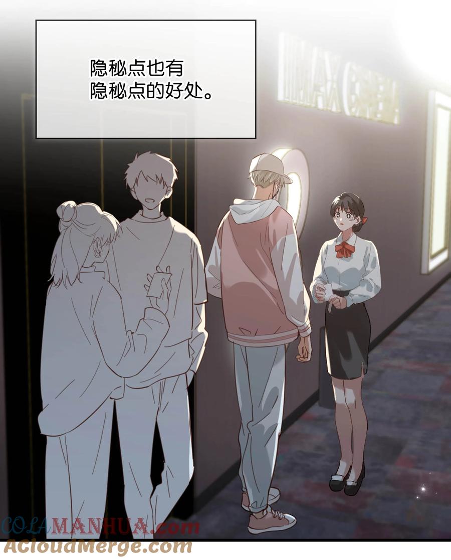 《我和我对家》084 三维立体多重视听盛宴！ 第5页