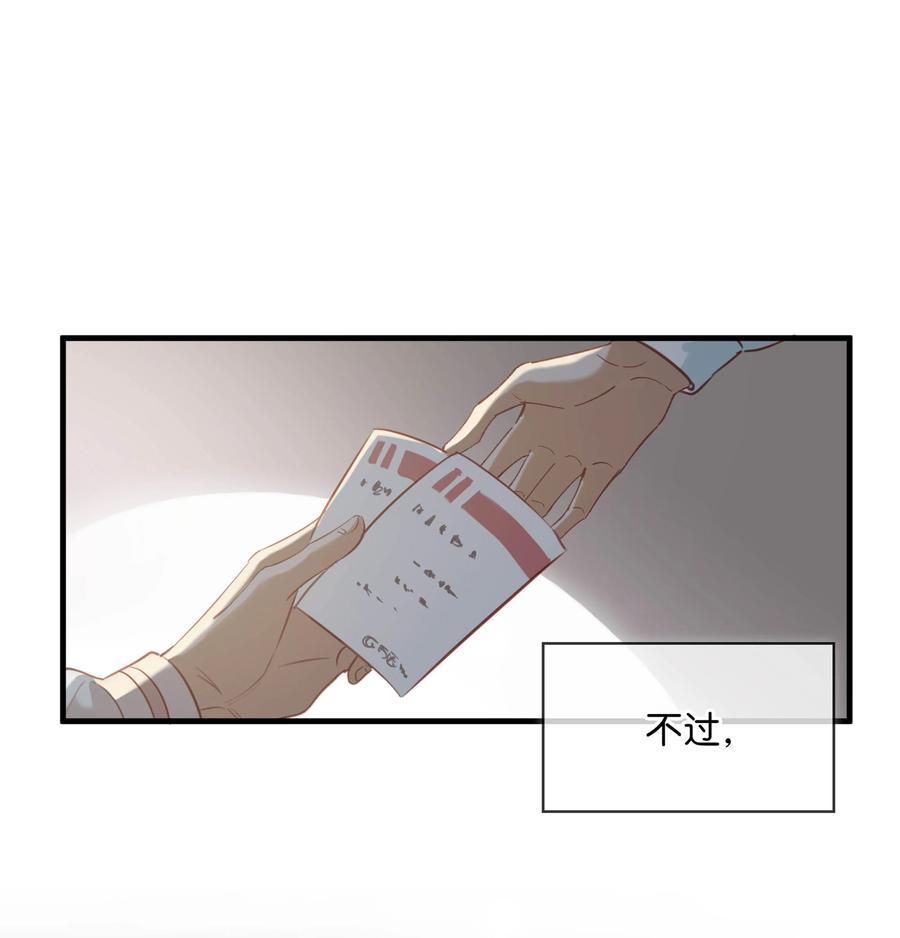 《我和我对家》084 三维立体多重视听盛宴！ 第4页