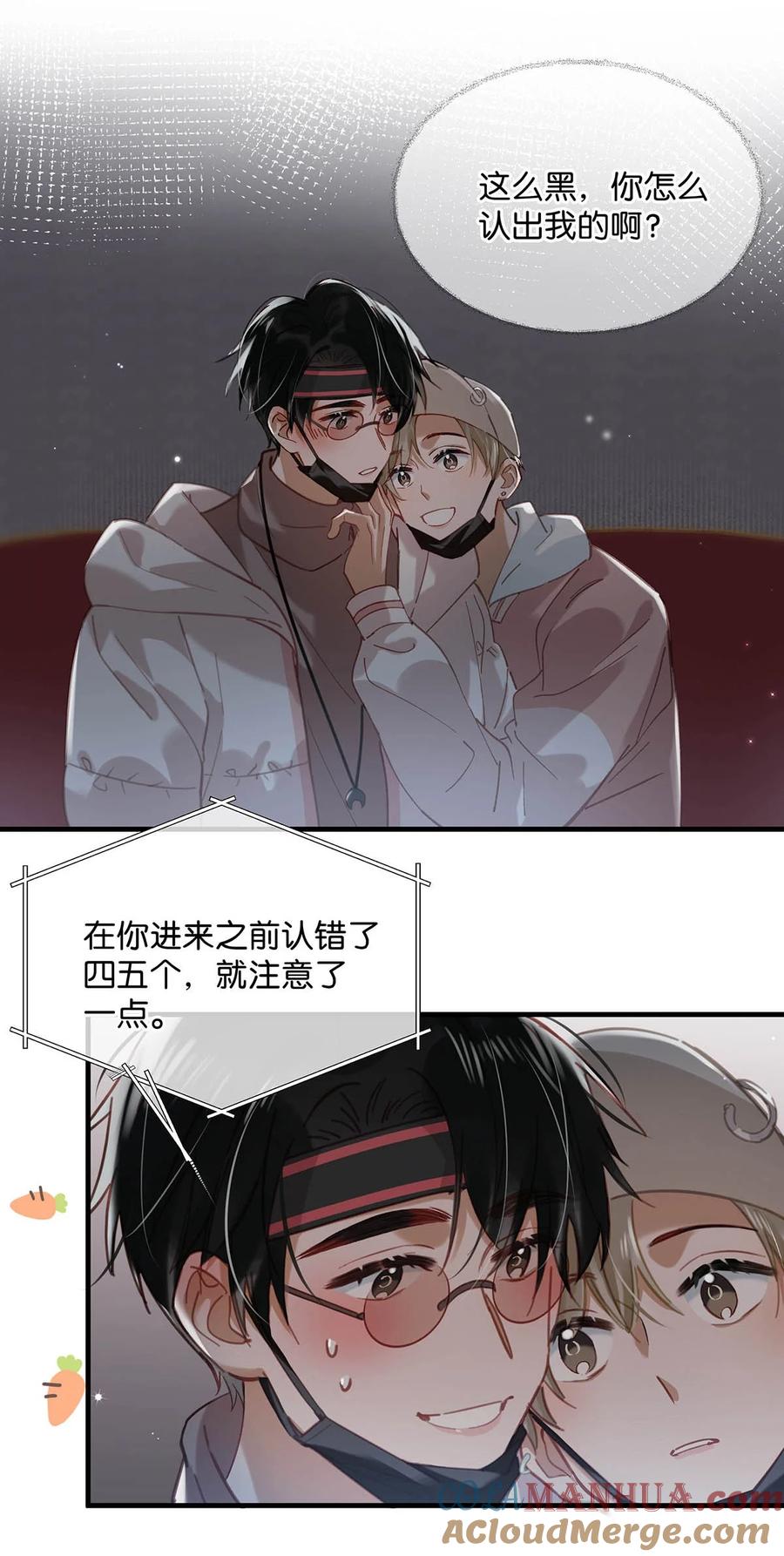 《我和我对家》084 三维立体多重视听盛宴！ 第17页