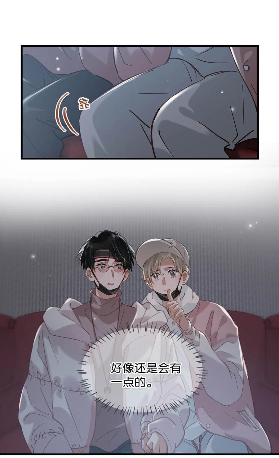 《我和我对家》084 三维立体多重视听盛宴！ 第28页