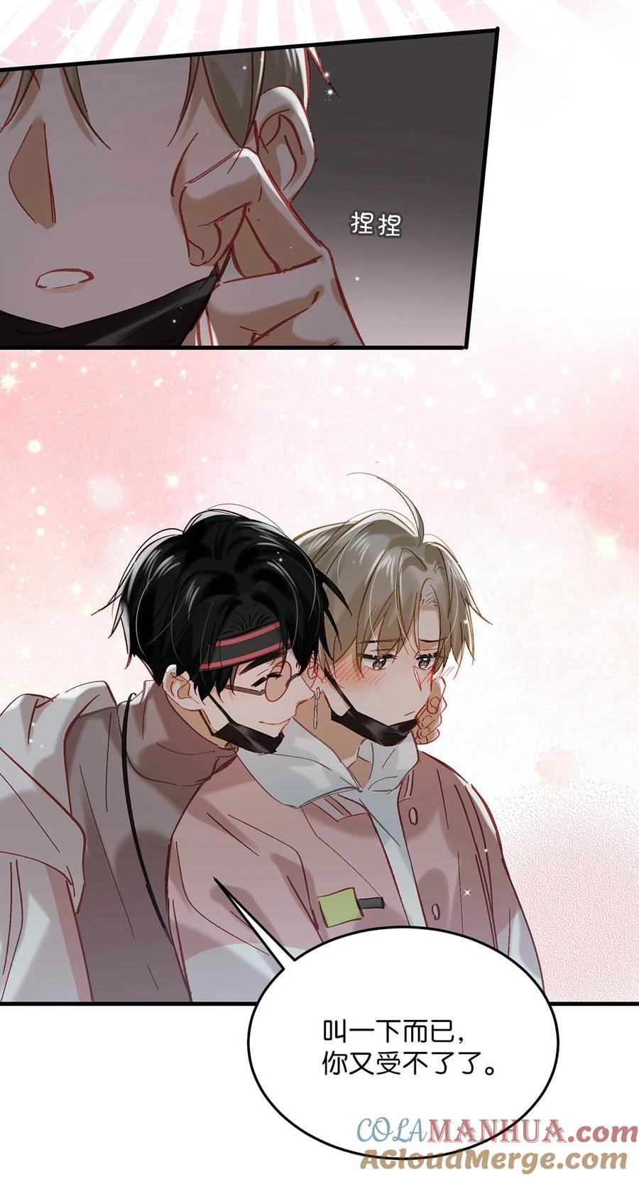 《我和我对家》085 ……老公？ 第27页