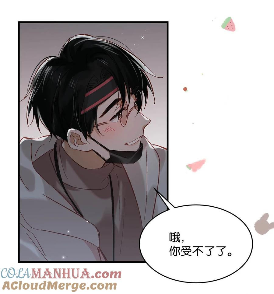 《我和我对家》085 ……老公？ 第19页