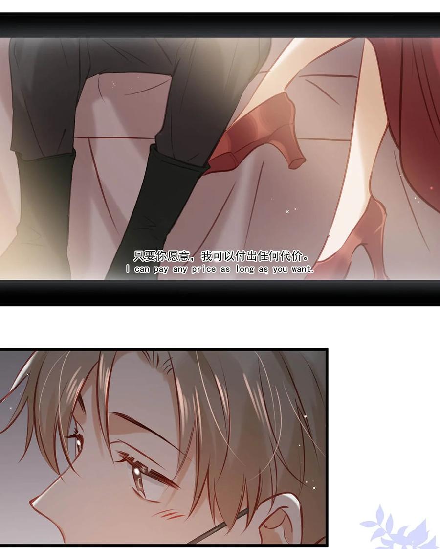 《我和我对家》085 ……老公？ 第6页