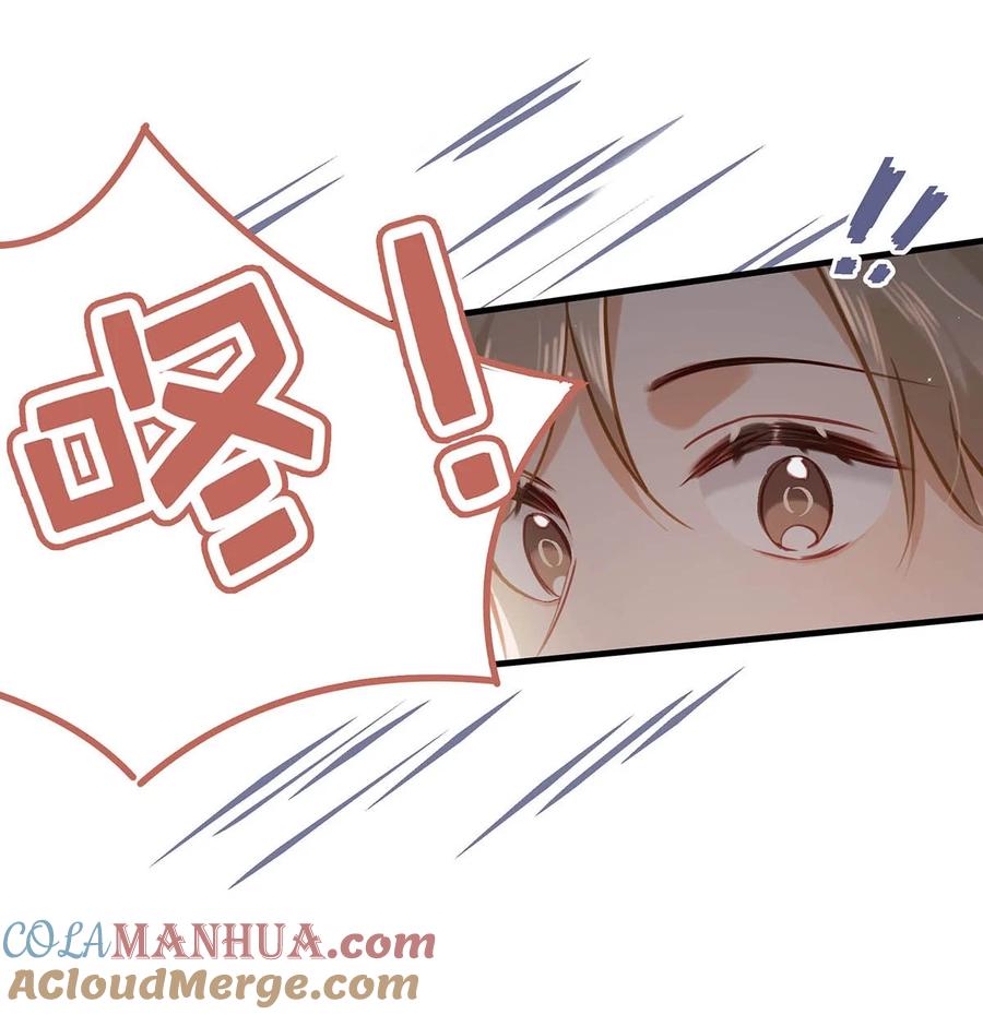 《我和我对家》085 ……老公？ 第9页