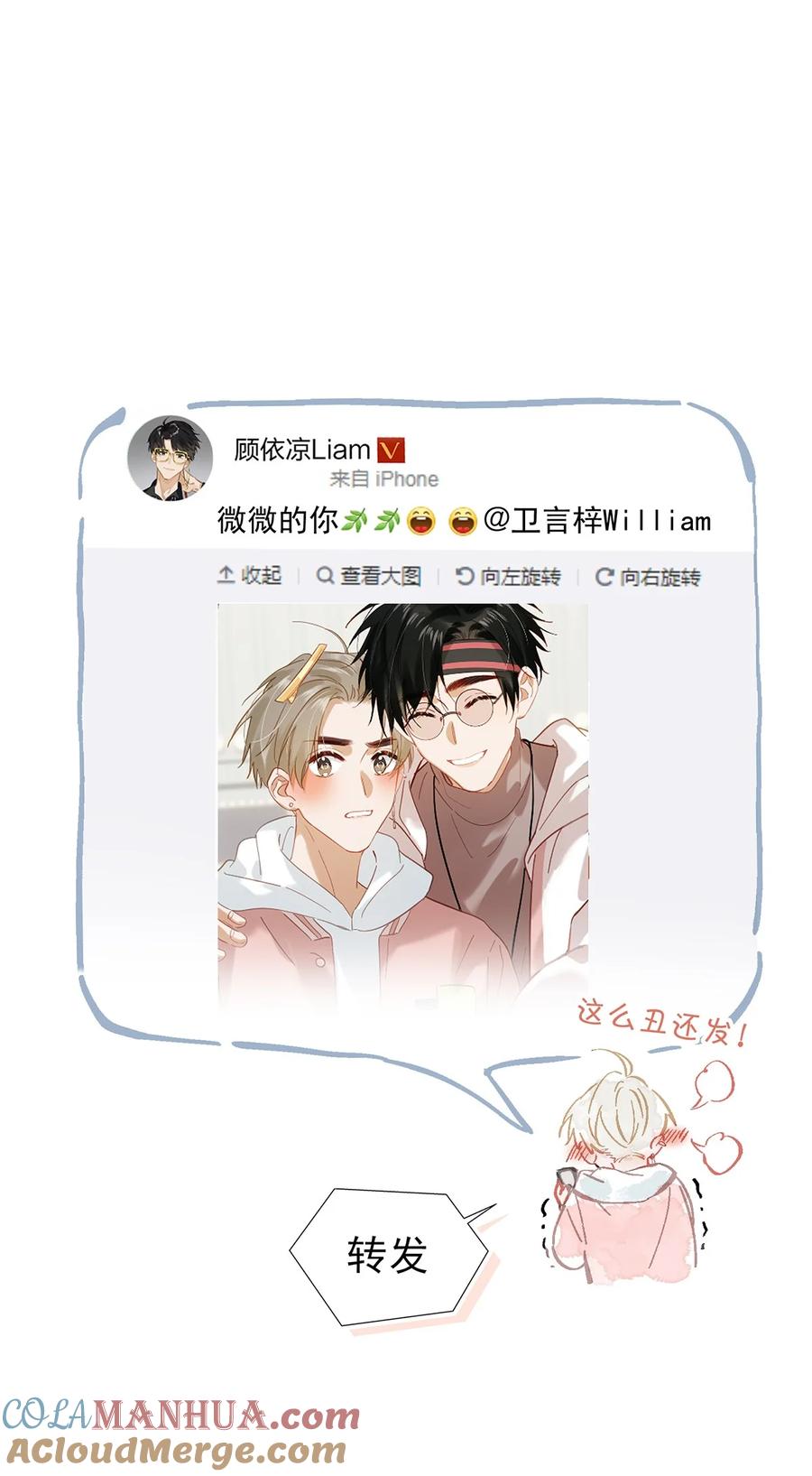 《我和我对家》085 ……老公？ 第31页