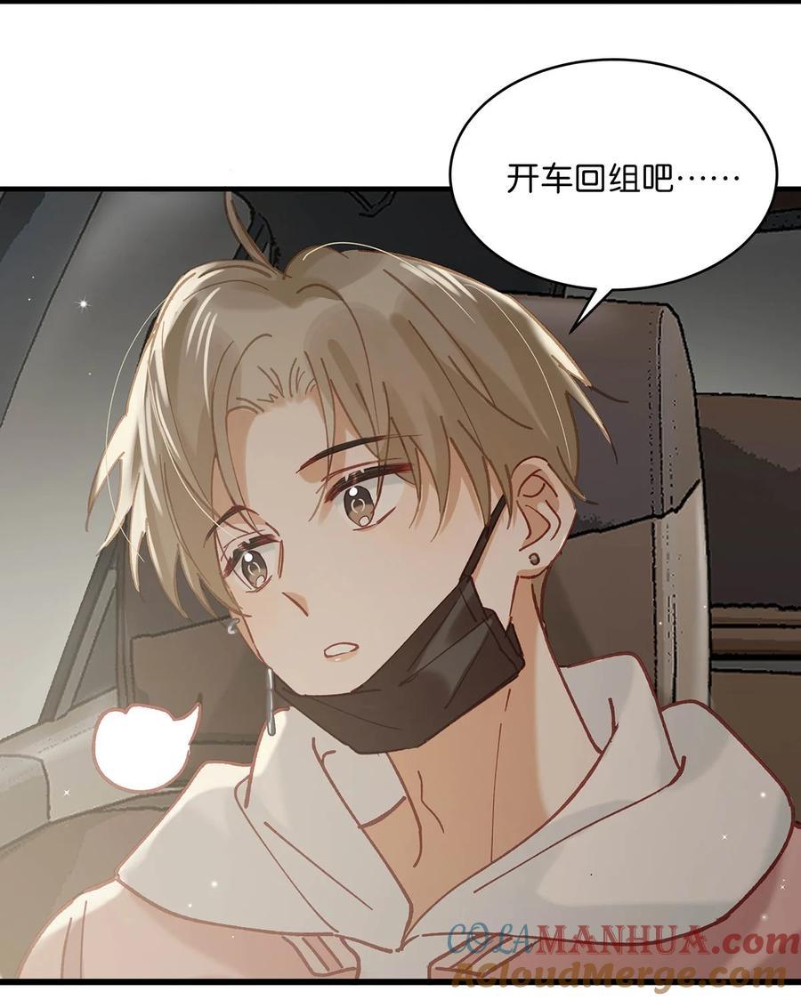《我和我对家》086 驯服顾依凉的成就感。 第21页
