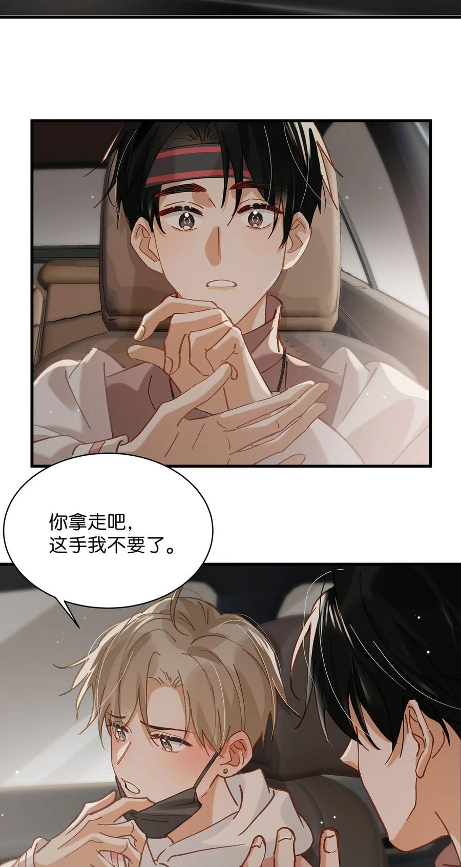 《我和我对家》086 驯服顾依凉的成就感。 第18页