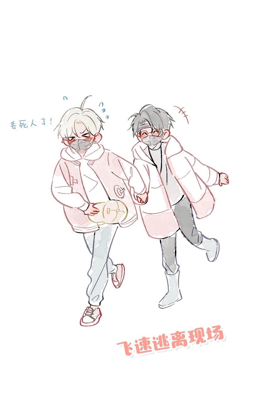 《我和我对家》086 驯服顾依凉的成就感。 第34页