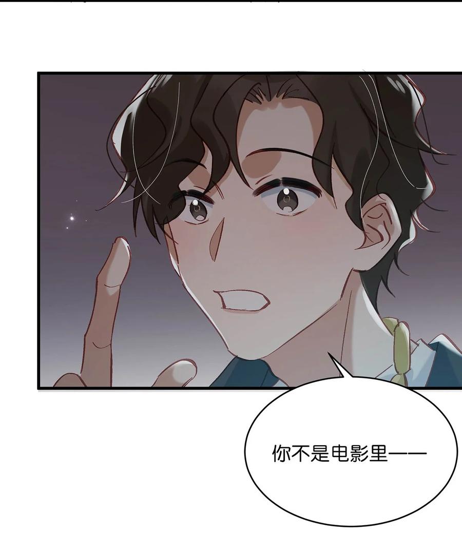《我和我对家》086 驯服顾依凉的成就感。 第14页