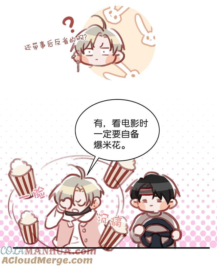 《我和我对家》086 驯服顾依凉的成就感。 第25页