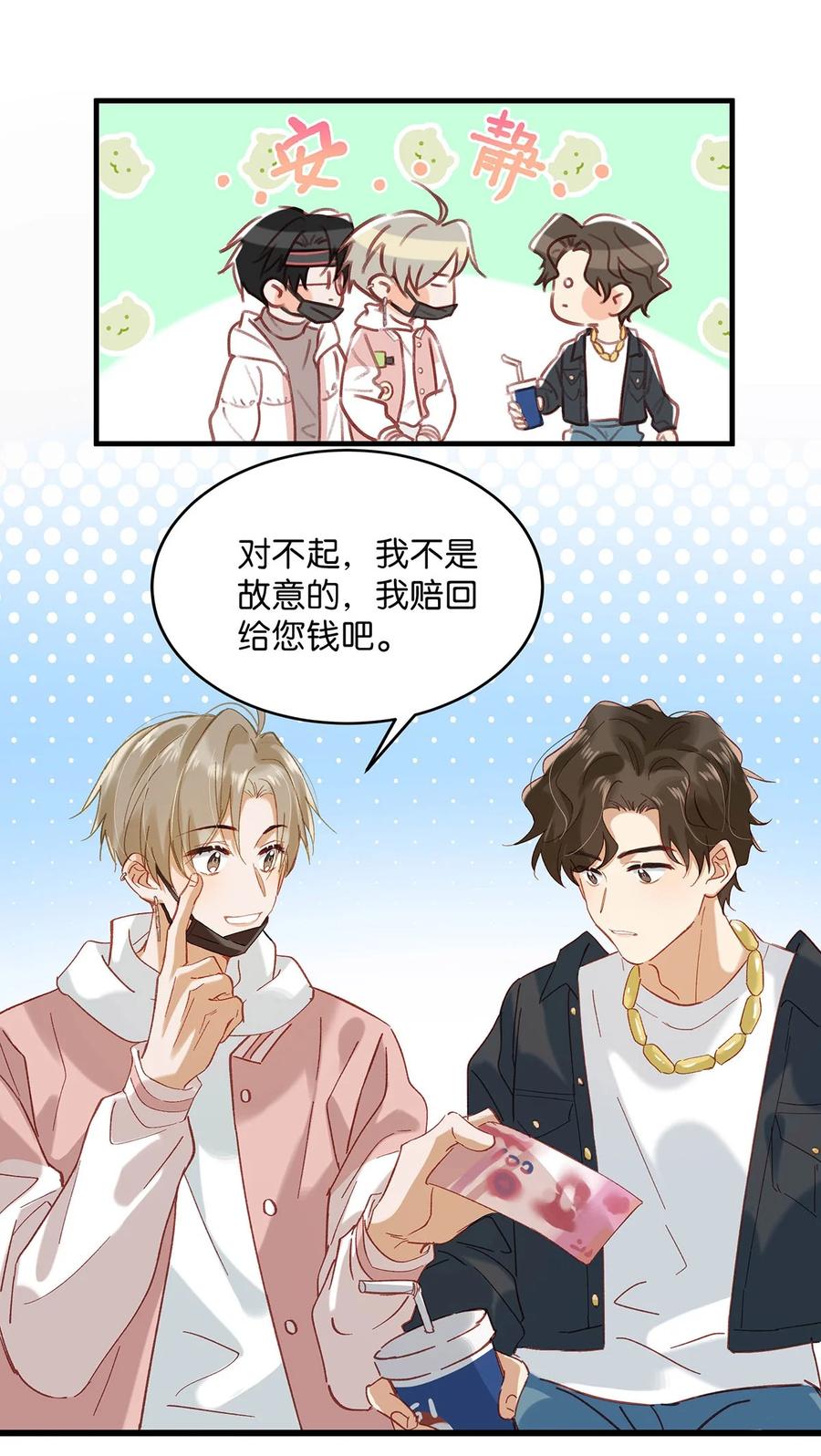 《我和我对家》086 驯服顾依凉的成就感。 第10页