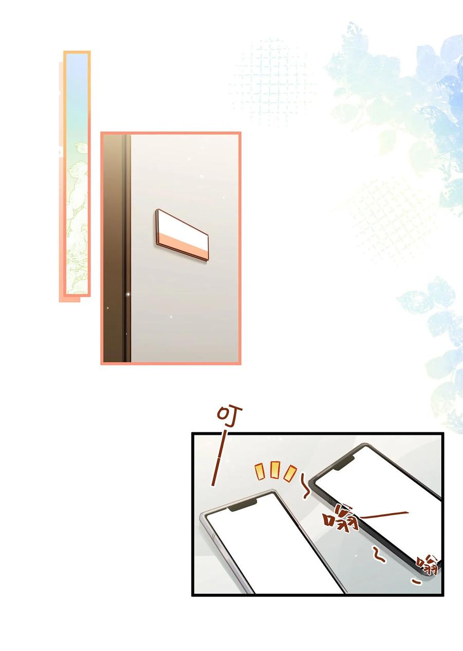 《我和我对家》087 万一他因此不要我了，可怎么办。 第4页