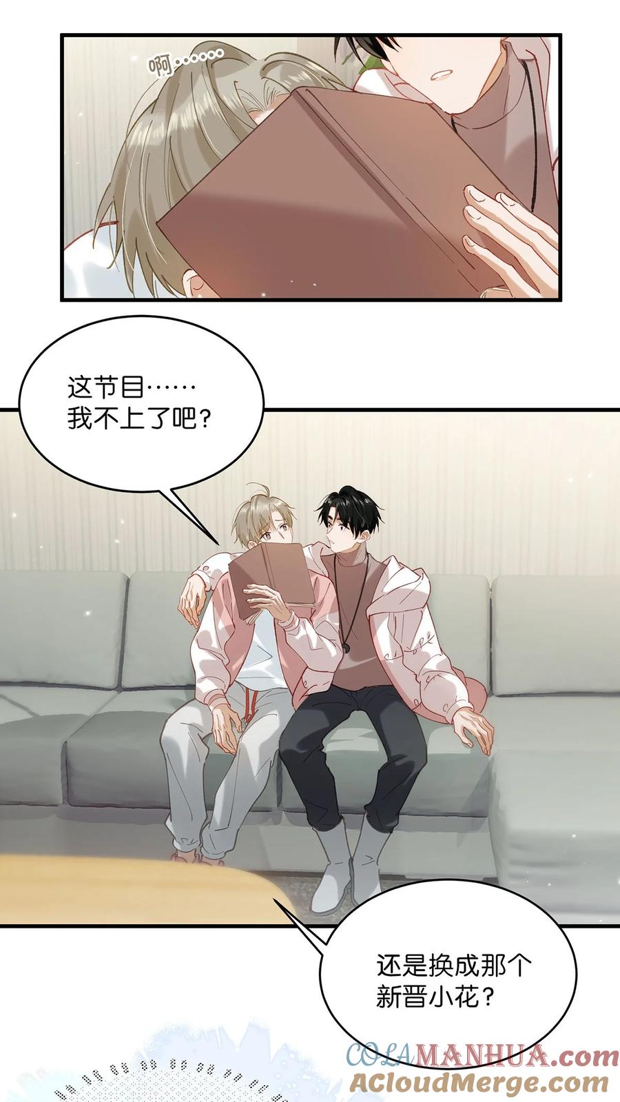 《我和我对家》087 万一他因此不要我了，可怎么办。 第25页