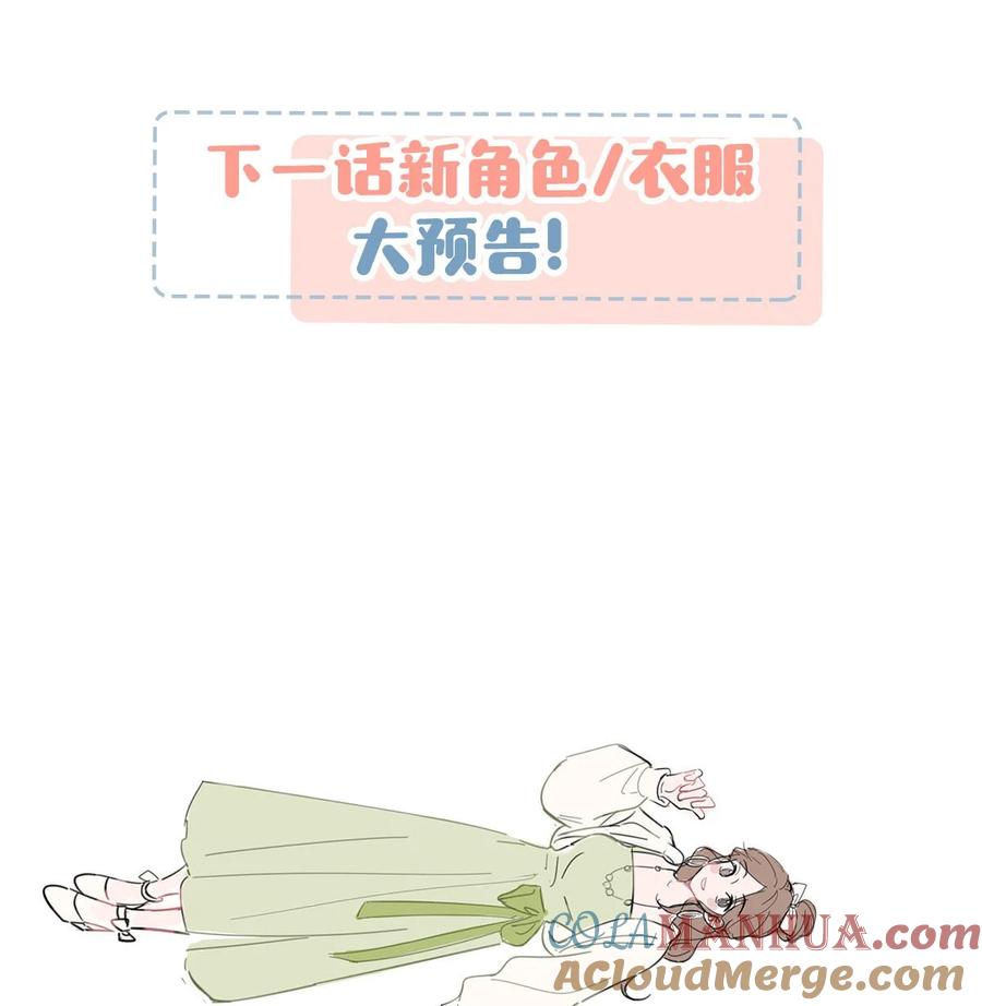 《我和我对家》087 万一他因此不要我了，可怎么办。 第35页