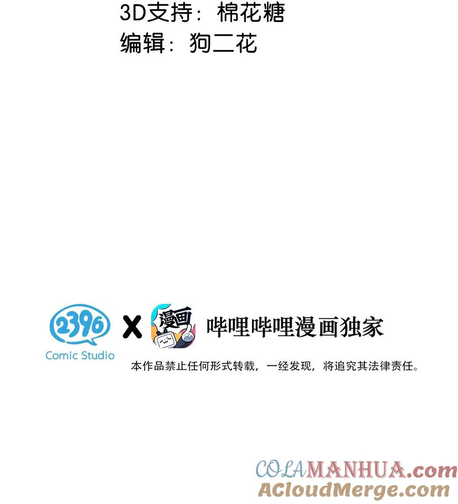 《我和我对家》088 有默契就是这样的。 第3页