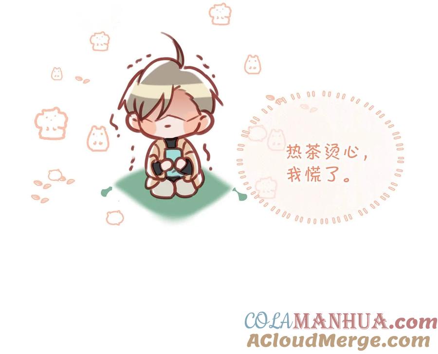 《我和我对家》088 有默契就是这样的。 第21页