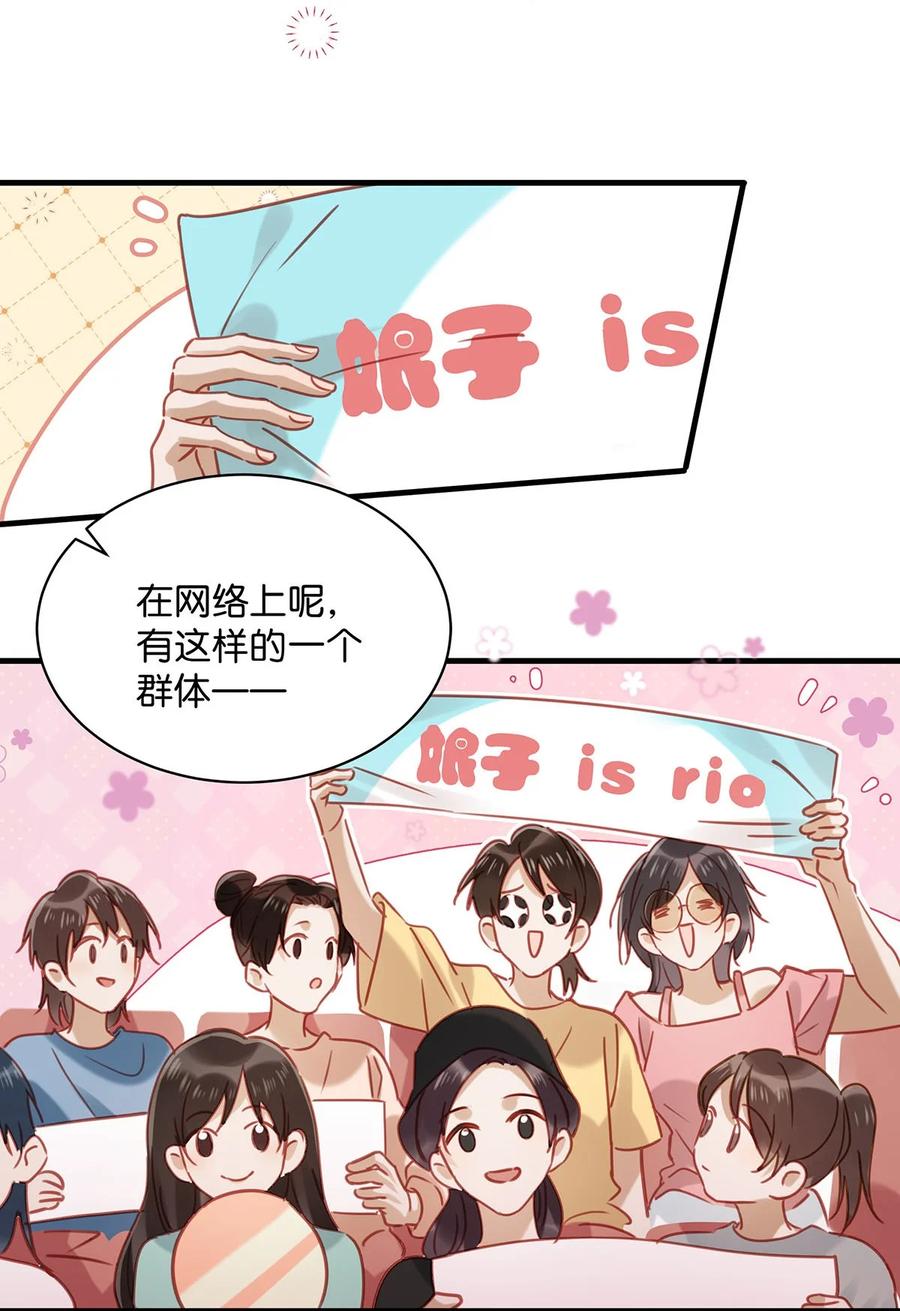 《我和我对家》089 威廉廉威怎么又是你啊？ 第16页