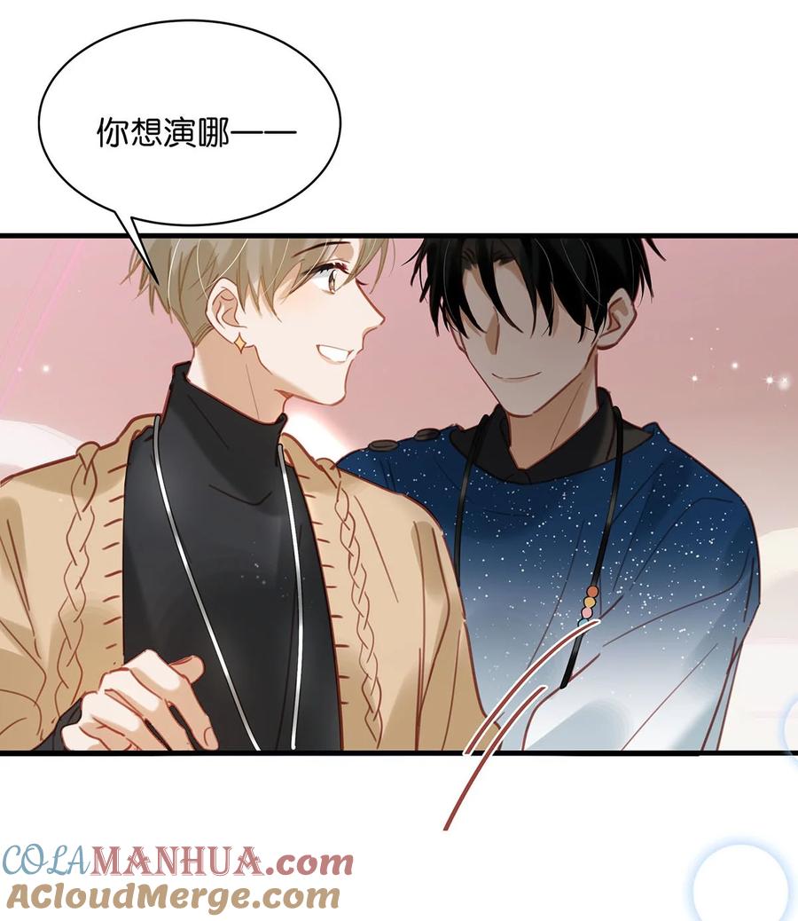 《我和我对家》089 威廉廉威怎么又是你啊？ 第11页