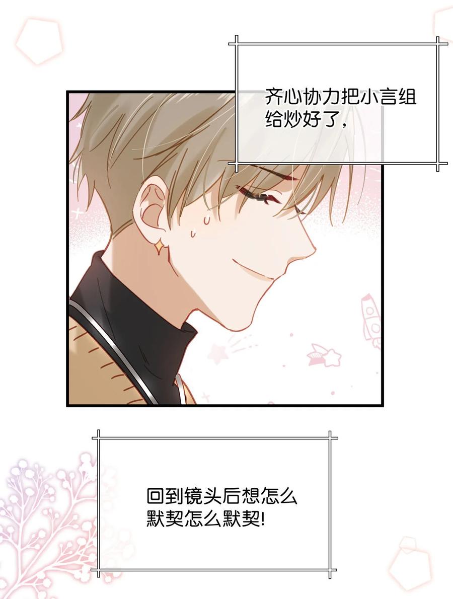 《我和我对家》089 威廉廉威怎么又是你啊？ 第6页