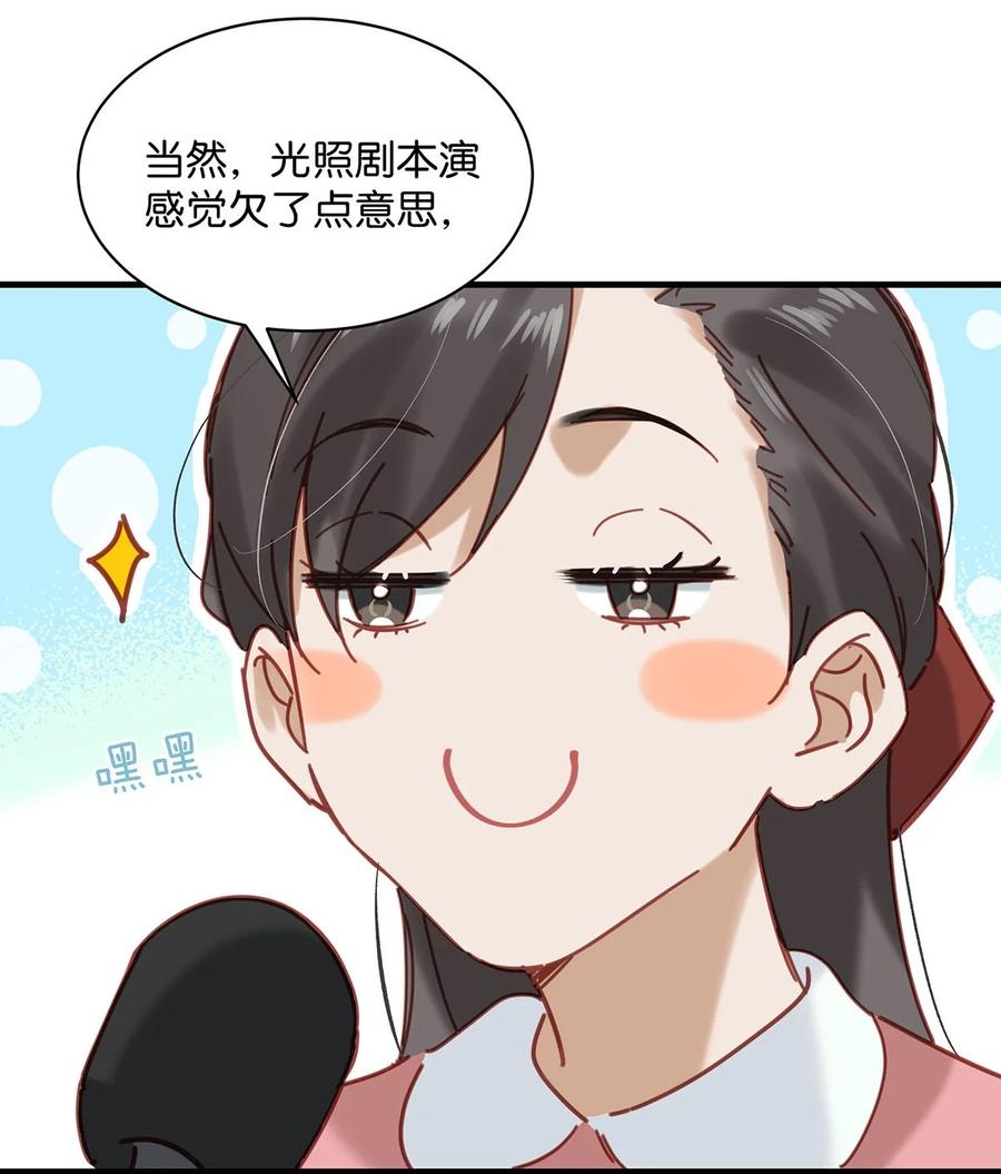 《我和我对家》089 威廉廉威怎么又是你啊？ 第20页