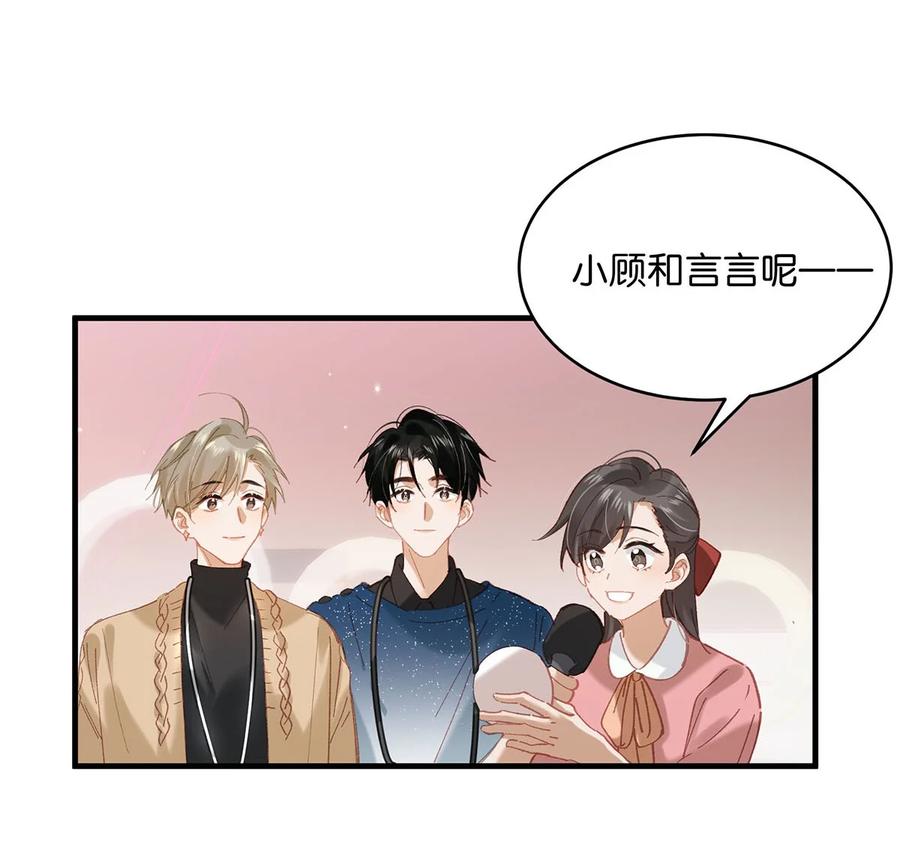 《我和我对家》089 威廉廉威怎么又是你啊？ 第14页