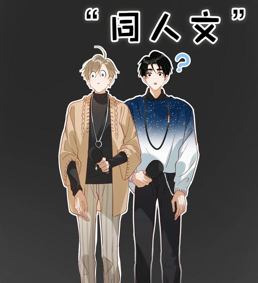 《我和我对家》089 威廉廉威怎么又是你啊？ 第18页