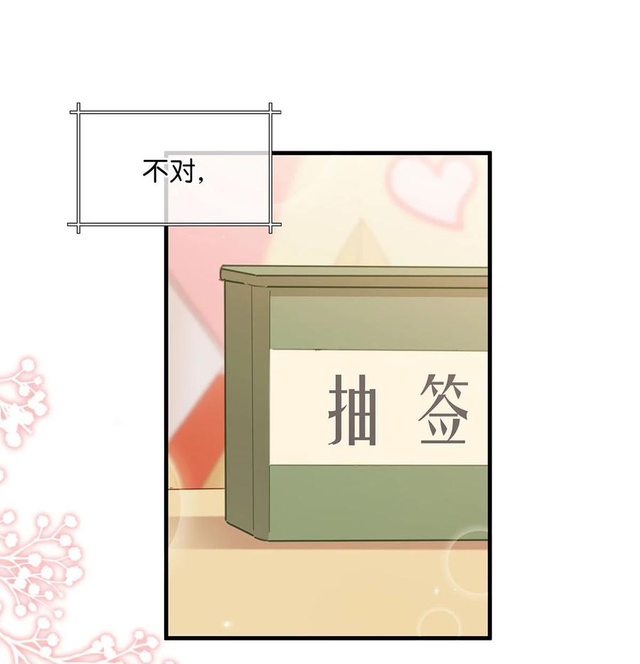 《我和我对家》089 威廉廉威怎么又是你啊？ 第4页