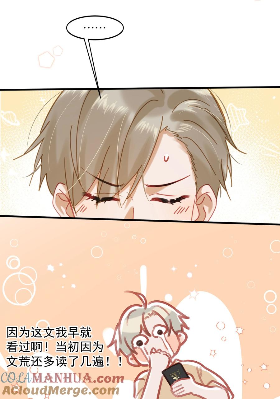 《我和我对家》089 威廉廉威怎么又是你啊？ 第27页