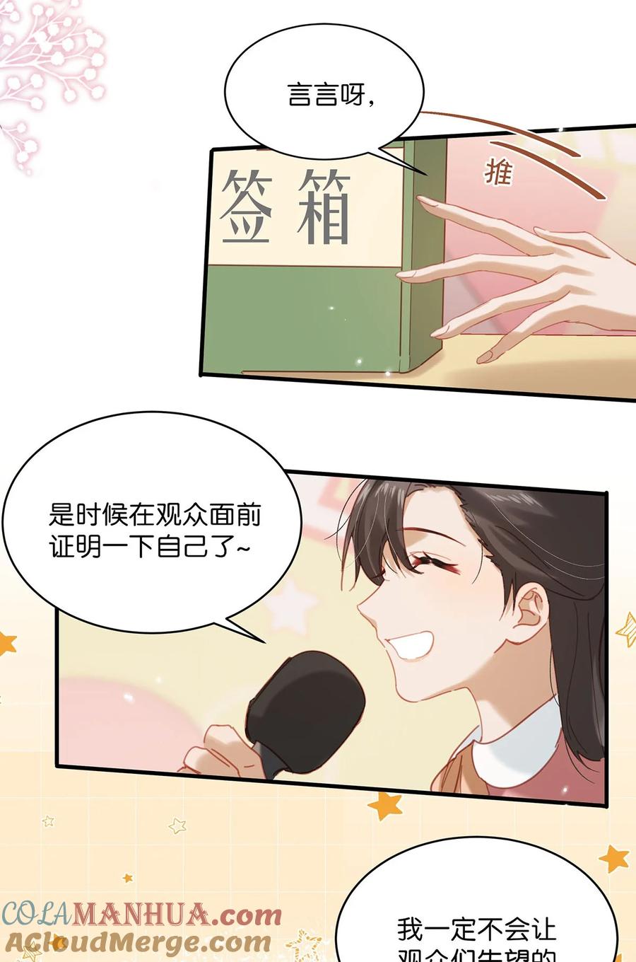 《我和我对家》089 威廉廉威怎么又是你啊？ 第7页