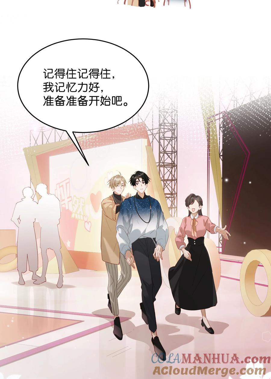 《我和我对家》089 威廉廉威怎么又是你啊？ 第29页