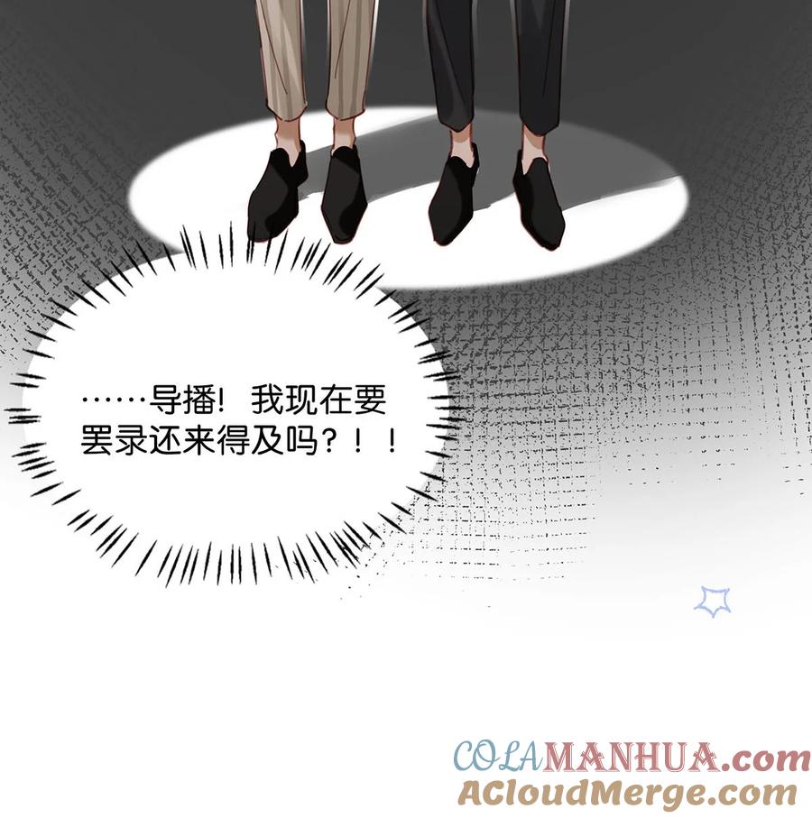 《我和我对家》089 威廉廉威怎么又是你啊？ 第19页