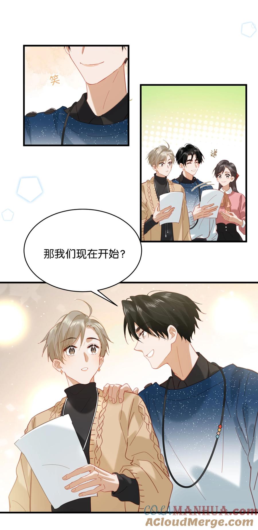 《我和我对家》089 威廉廉威怎么又是你啊？ 第25页