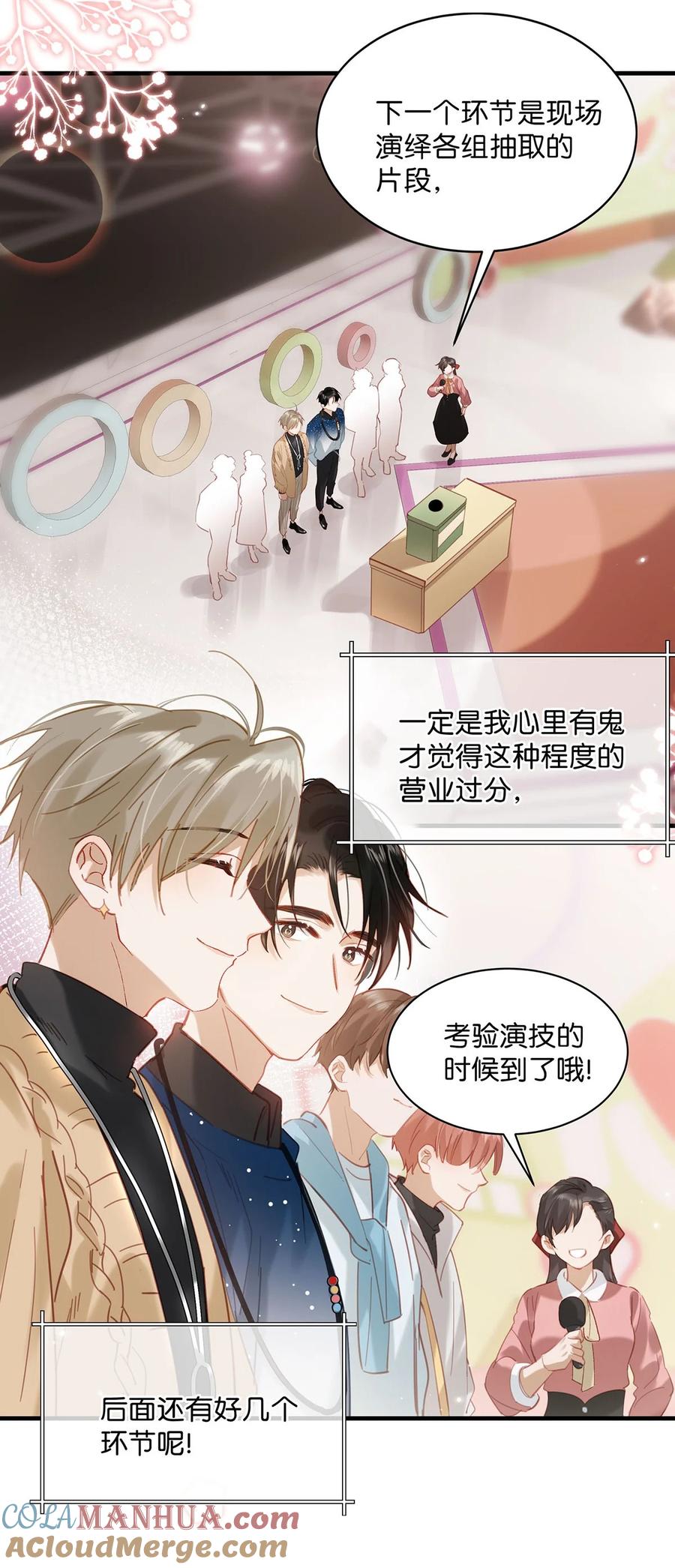 《我和我对家》089 威廉廉威怎么又是你啊？ 第5页