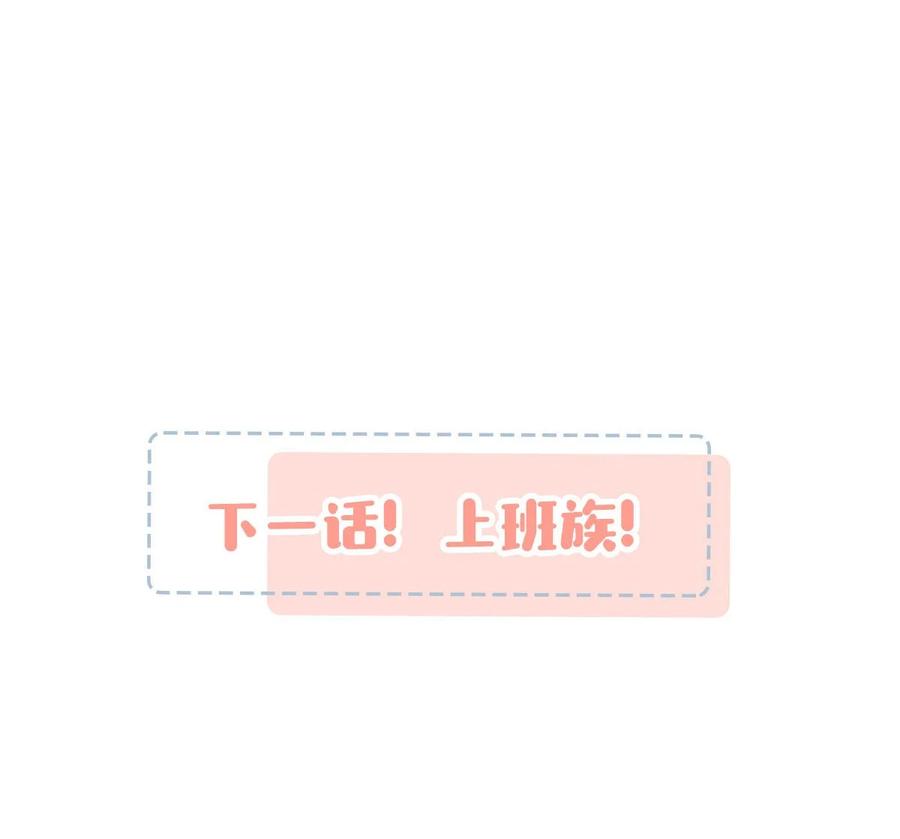 《我和我对家》089 威廉廉威怎么又是你啊？ 第32页