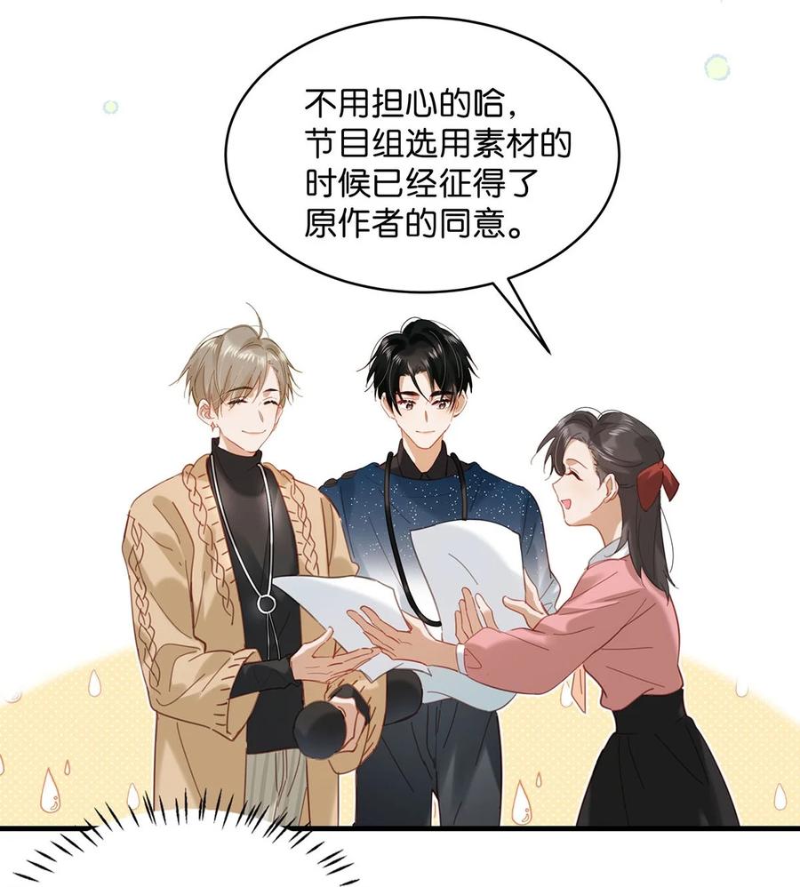《我和我对家》089 威廉廉威怎么又是你啊？ 第22页