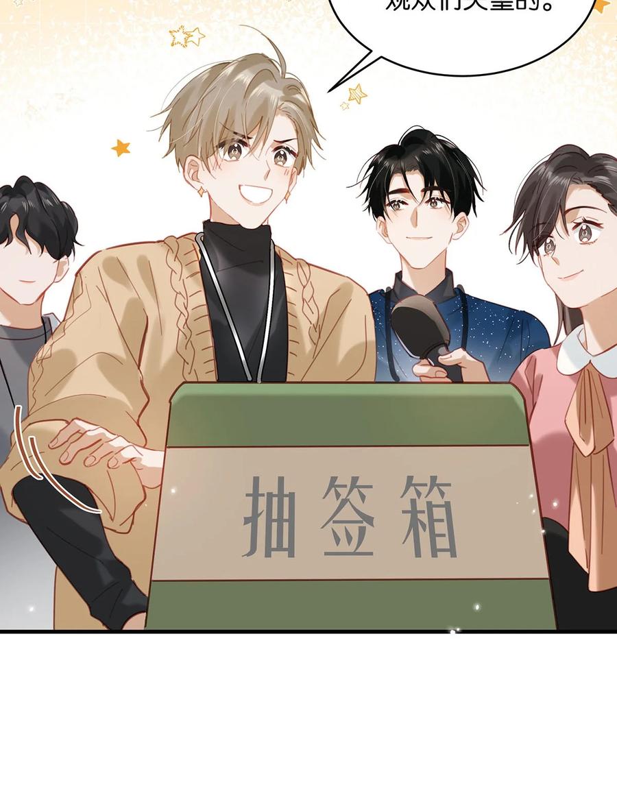 《我和我对家》089 威廉廉威怎么又是你啊？ 第8页