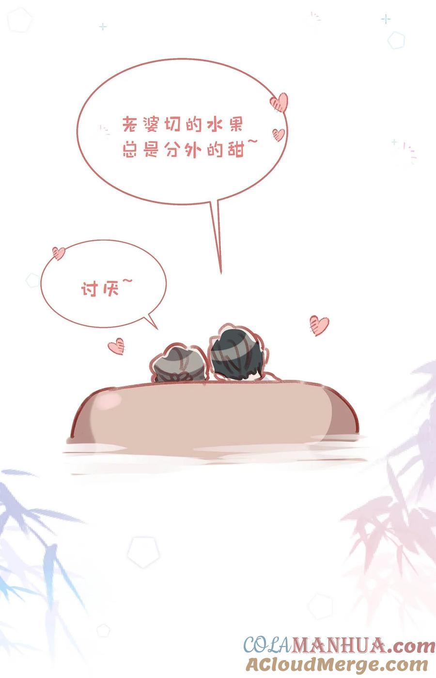 《我和我对家》090 心动得想要亲亲了？ 第31页