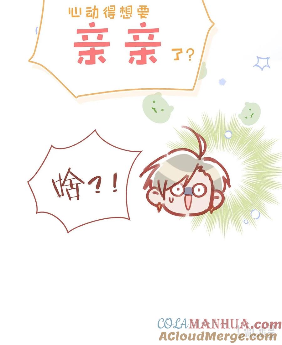 《我和我对家》090 心动得想要亲亲了？ 第37页