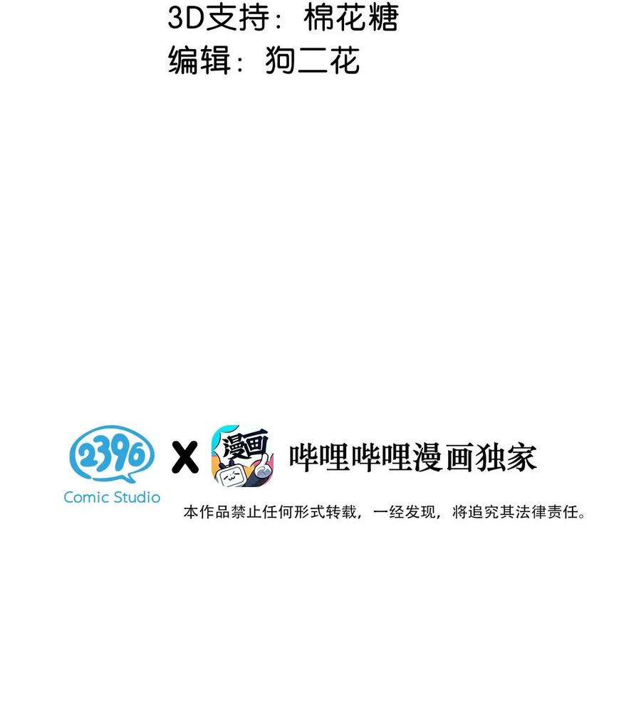 《我和我对家》090 心动得想要亲亲了？ 第18页