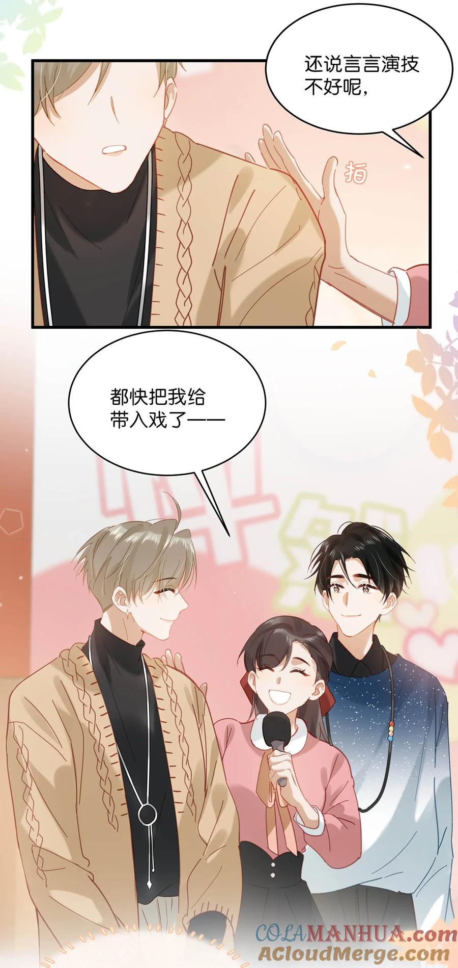 《我和我对家》090 心动得想要亲亲了？ 第33页